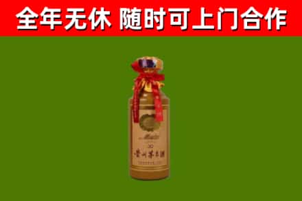枣庄烟酒回收30年茅台酒.jpg