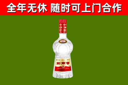 枣庄烟酒回收剑南春水晶剑2.jpg