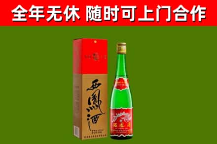 枣庄烟酒回收西凤酒绿瓶.jpg