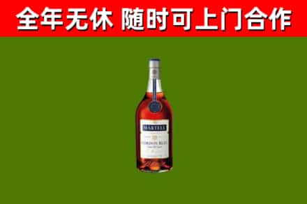 枣庄烟酒回收马爹利蓝带洋酒.jpg